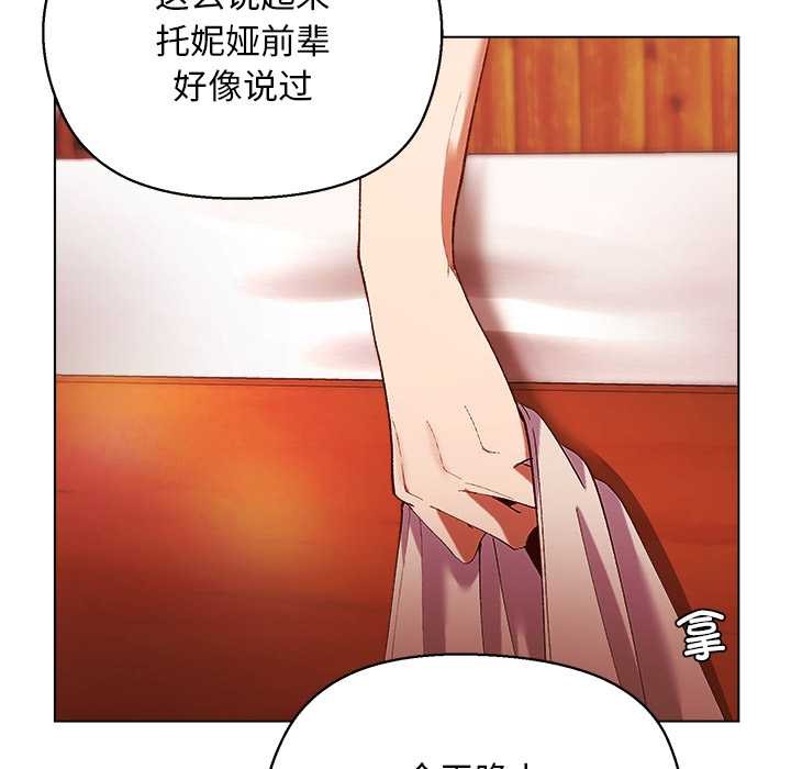 小姐由我來守護第3話