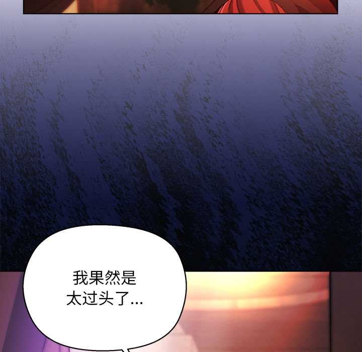 小姐由我來守護第3話