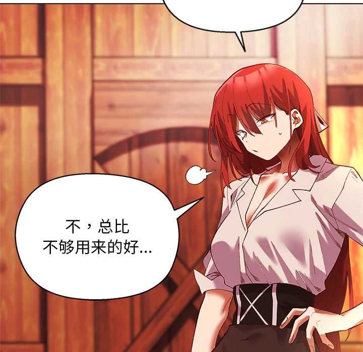 小姐由我來守護第3話