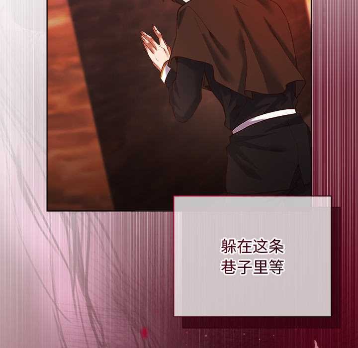 小姐由我來守護第3話