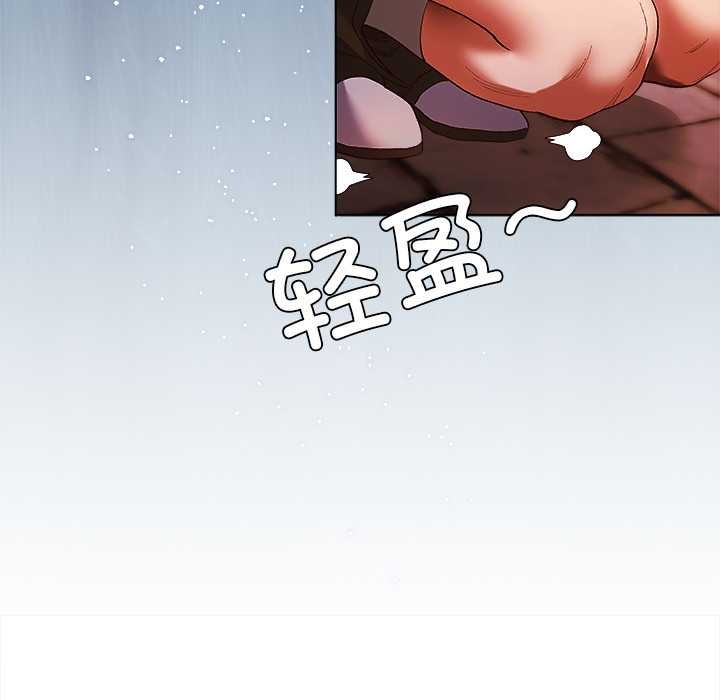 小姐由我來守護第3話