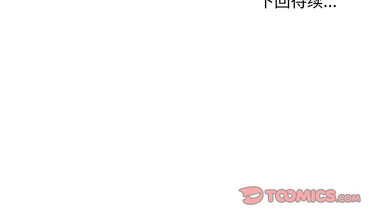 小姐由我來守護第3話