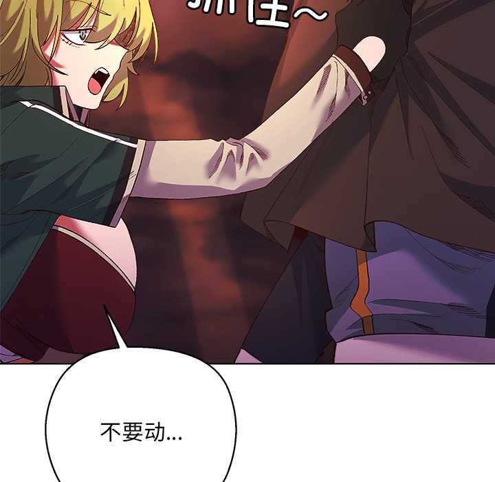 小姐由我來守護第4話