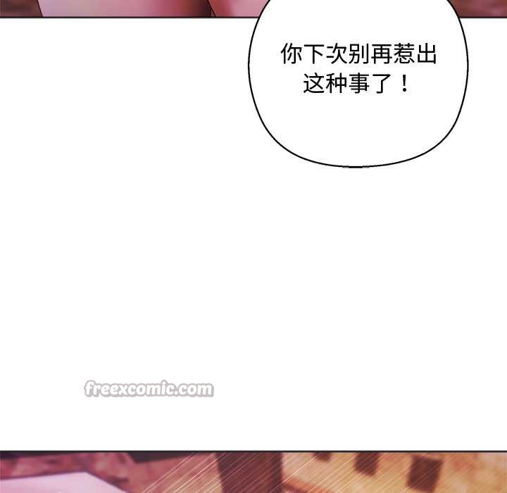 小姐由我來守護第4話