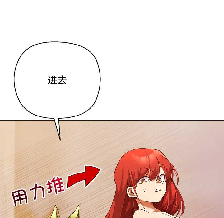 小姐由我來守護第4話