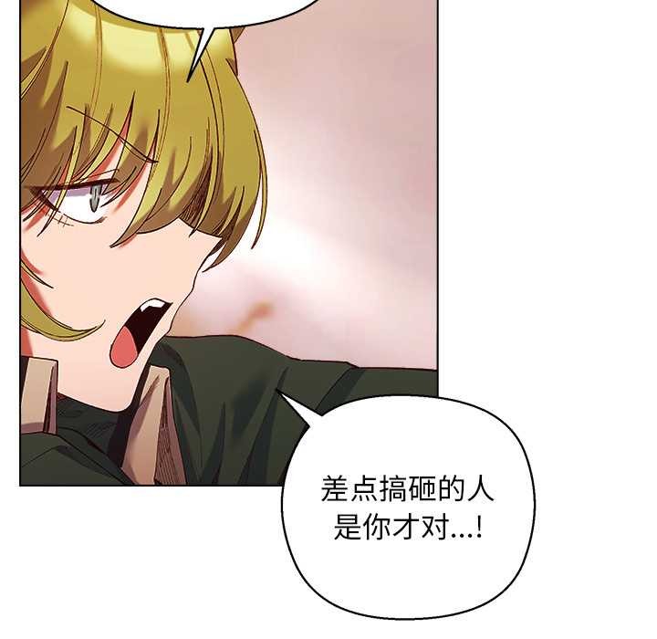 小姐由我來守護第4話