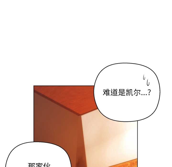 小姐由我來守護第4話