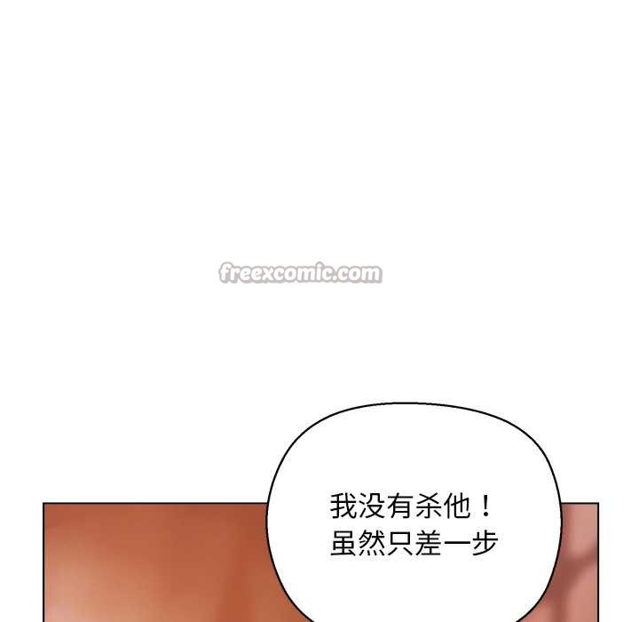 小姐由我來守護第4話