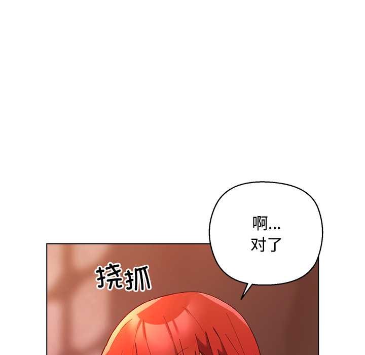 小姐由我來守護第4話