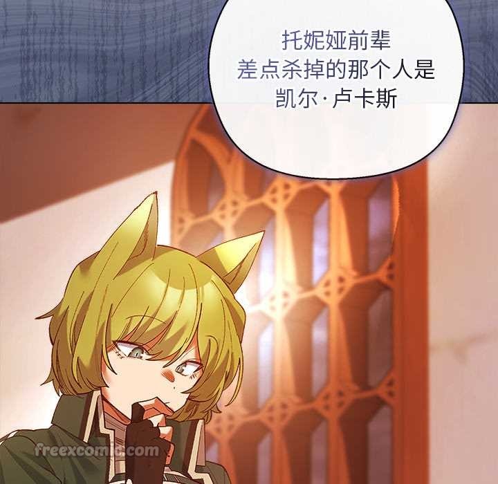 小姐由我來守護第4話