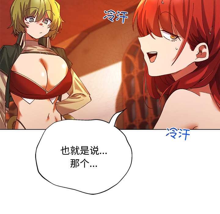 小姐由我來守護第4話