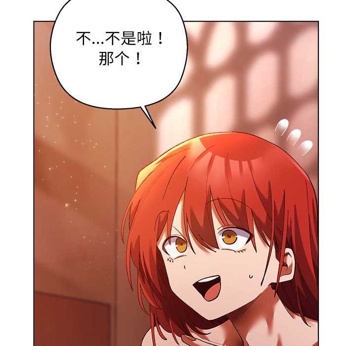 小姐由我來守護第4話