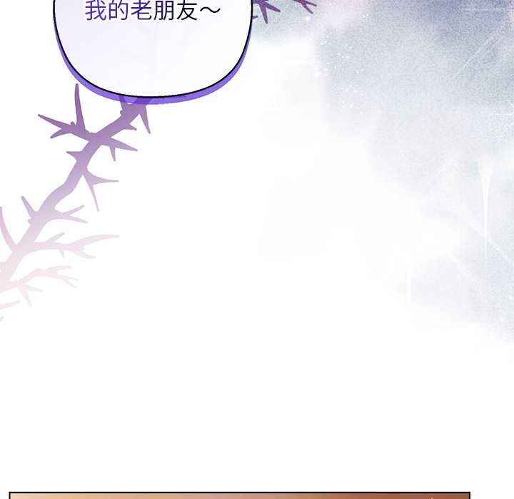 小姐由我來守護第4話