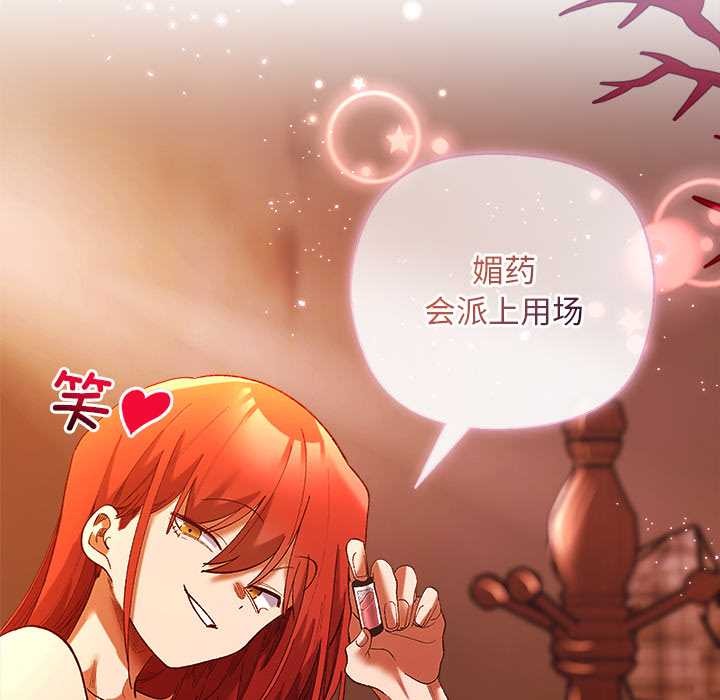 小姐由我來守護第4話