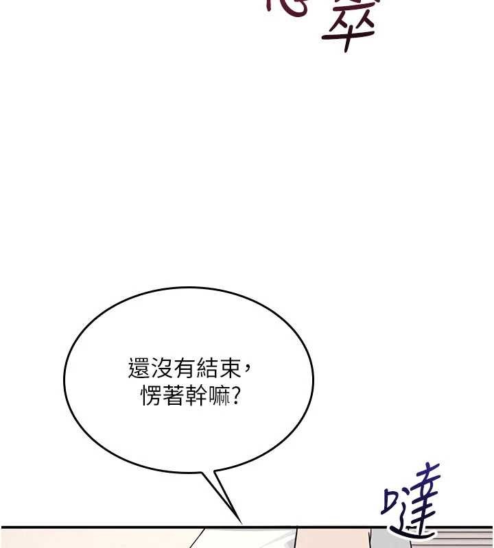 羞耻课堂第21話-無限噴發的愛液