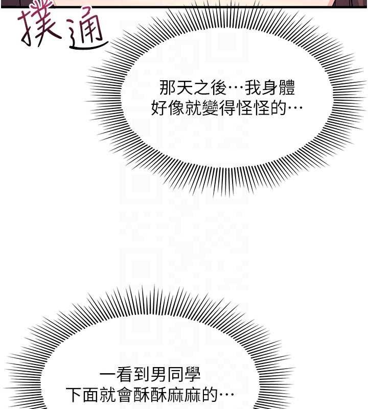 羞耻课堂第21話-無限噴發的愛液