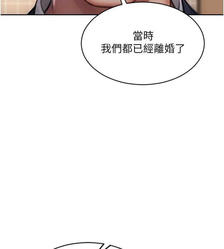 单身即纵慾第35話-你真的放下她了嗎?!