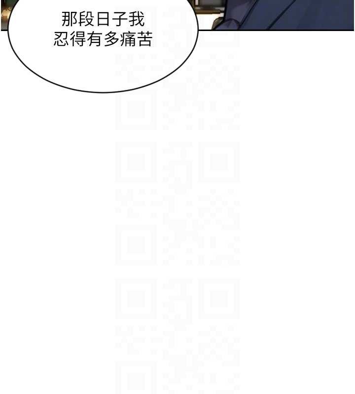单身即纵慾第35話-你真的放下她了嗎?!