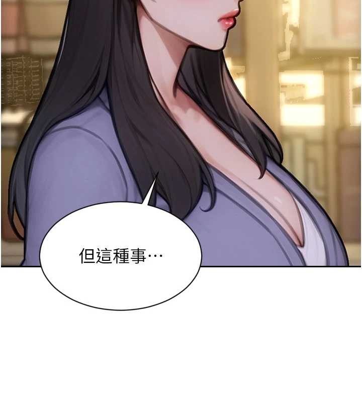 单身即纵慾第35話-你真的放下她了嗎?!