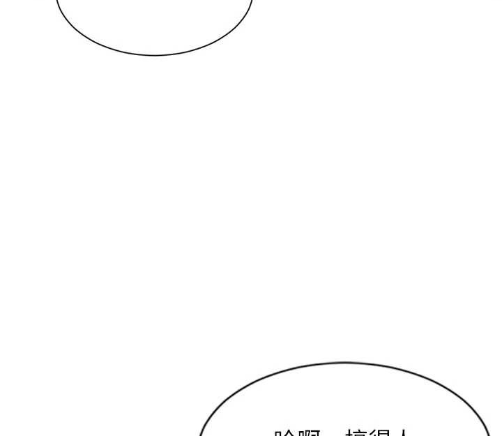 单身即纵慾第35話-你真的放下她了嗎?!