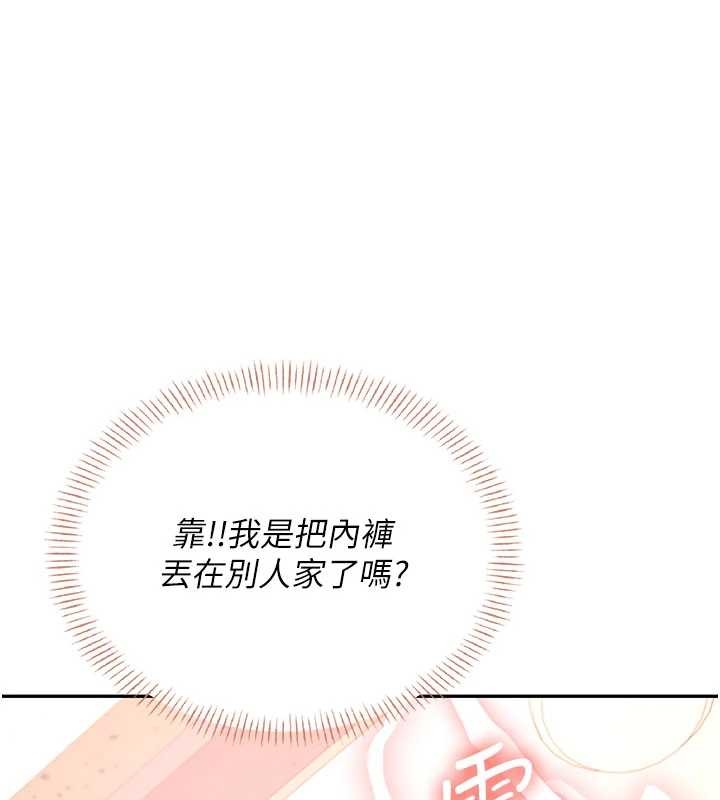 飞机杯女神连线中第46話-難道這是性愛瑜珈!?