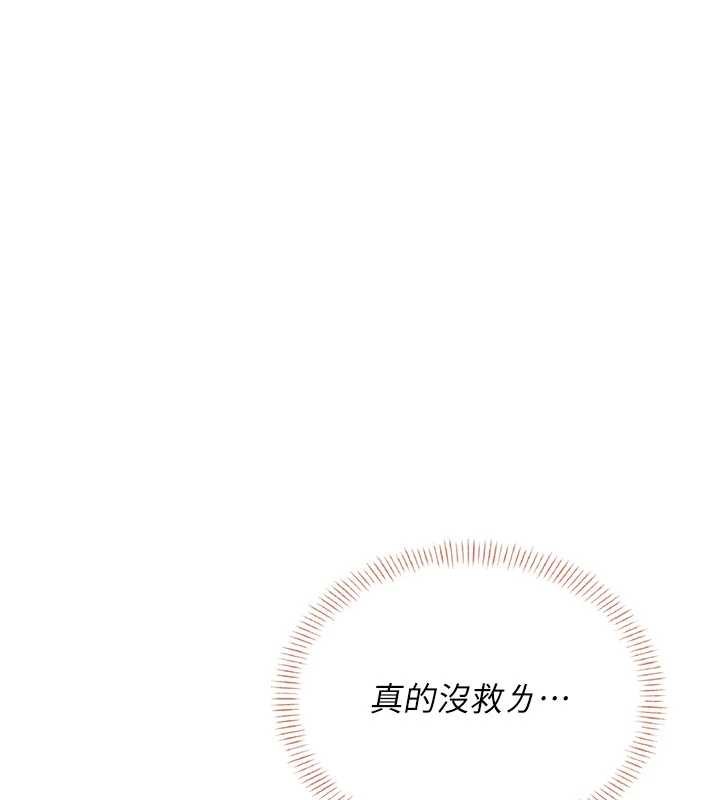 飞机杯女神连线中第46話-難道這是性愛瑜珈!?