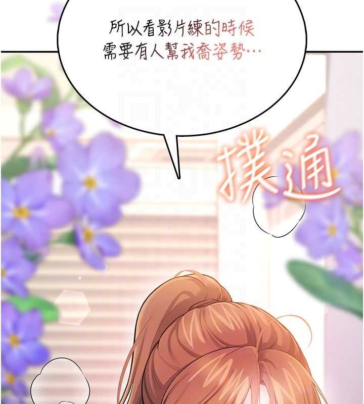 飞机杯女神连线中第46話-難道這是性愛瑜珈!?