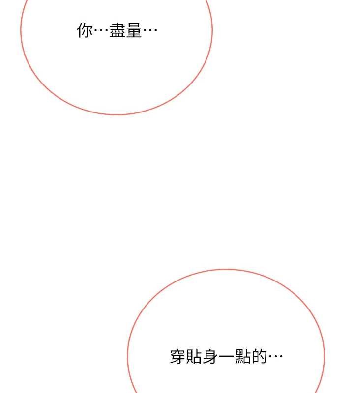 飞机杯女神连线中第46話-難道這是性愛瑜珈!?