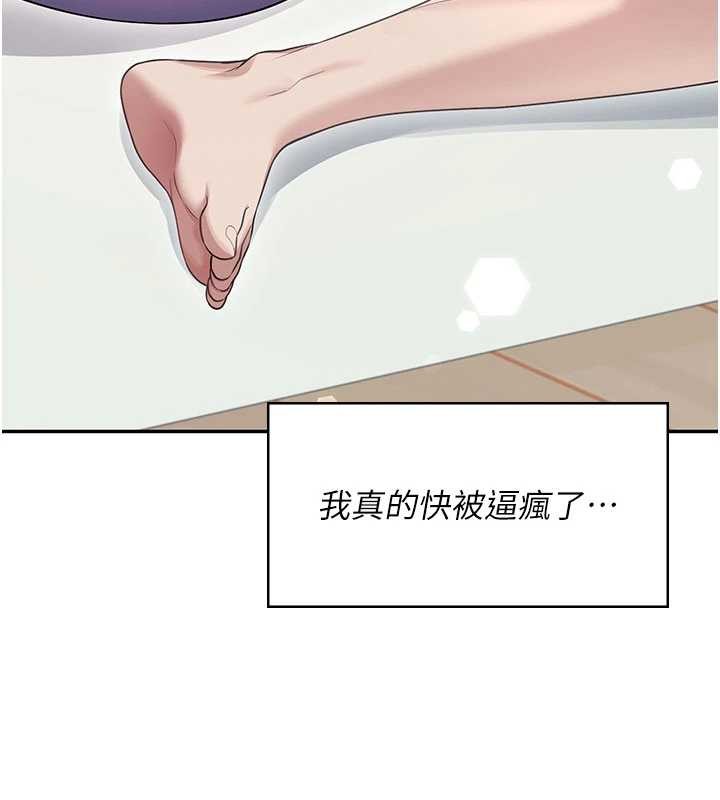 飞机杯女神连线中第46話-難道這是性愛瑜珈!?
