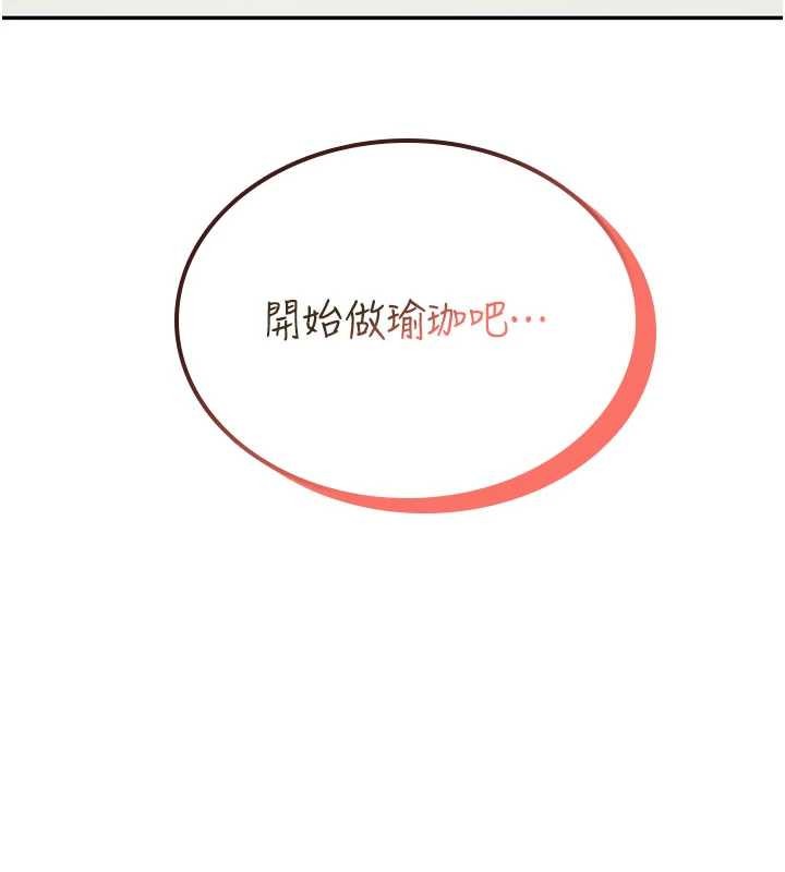 飞机杯女神连线中第46話-難道這是性愛瑜珈!?