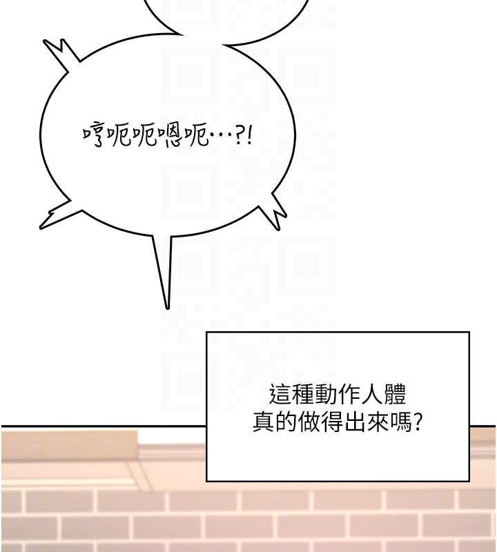 飞机杯女神连线中第46話-難道這是性愛瑜珈!?