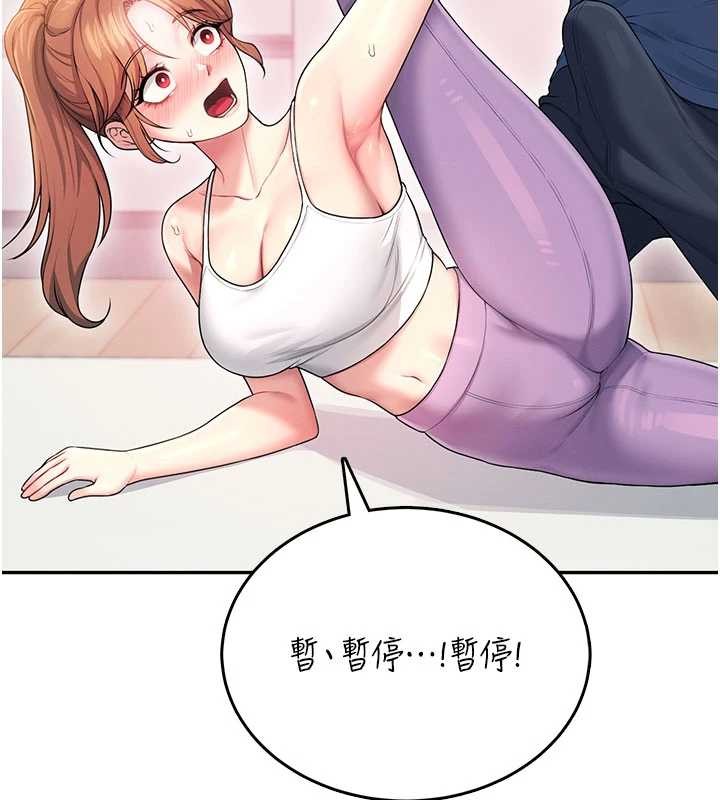 飞机杯女神连线中第46話-難道這是性愛瑜珈!?