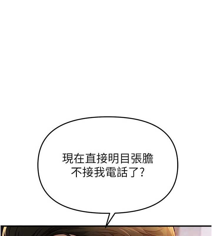 BeautifulDays第66話-好好品嚐人妻的辦法