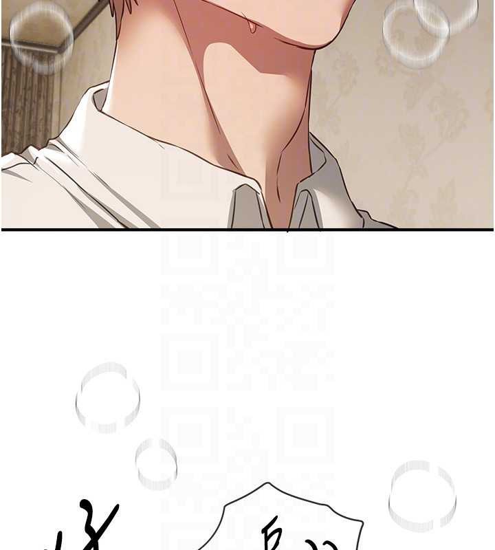 BeautifulDays第66話-好好品嚐人妻的辦法