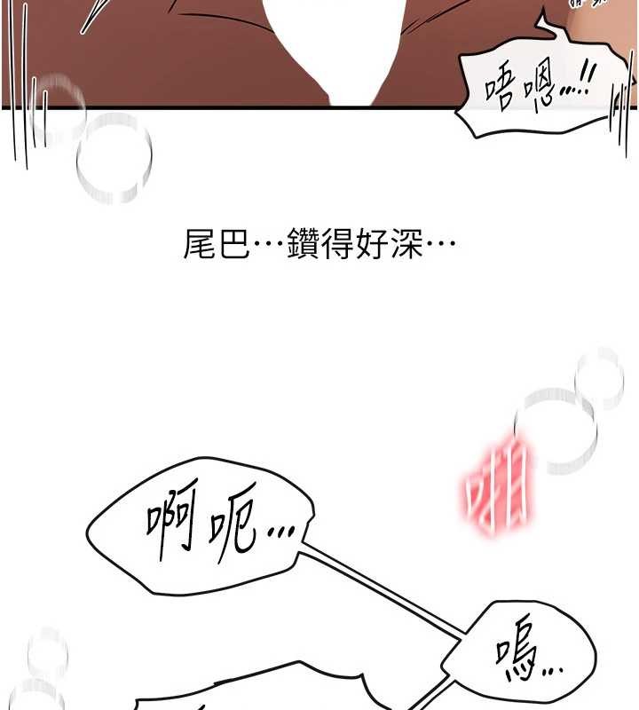 BeautifulDays第66話-好好品嚐人妻的辦法