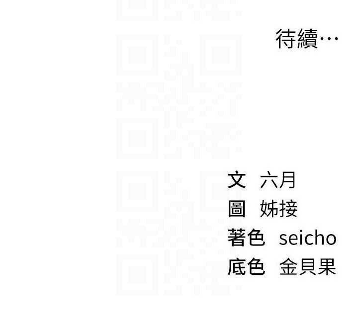 BeautifulDays第66話-好好品嚐人妻的辦法