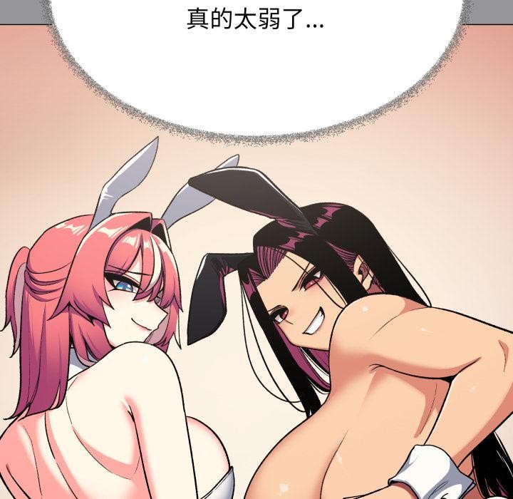 缺德邻居难相处第67話