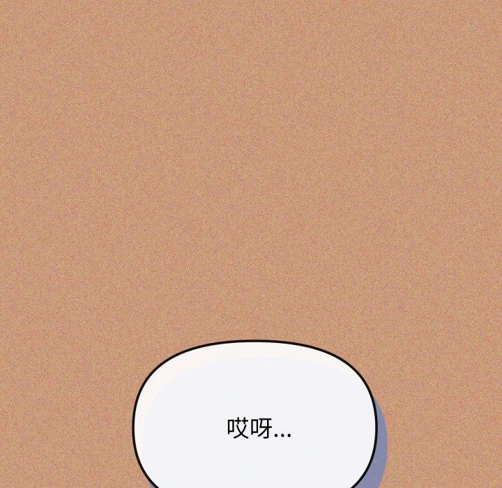 缺德邻居难相处第67話