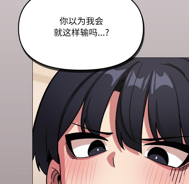 缺德邻居难相处第67話