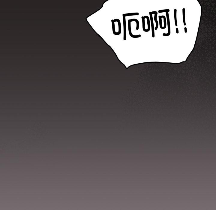 缺德邻居难相处第67話