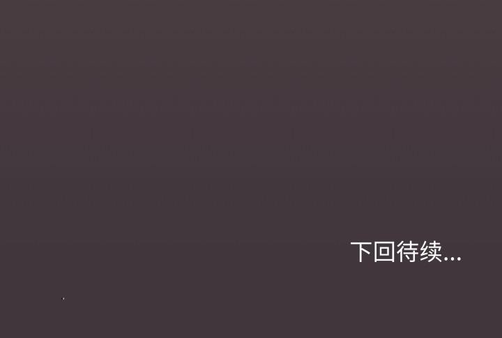 缺德邻居难相处第67話