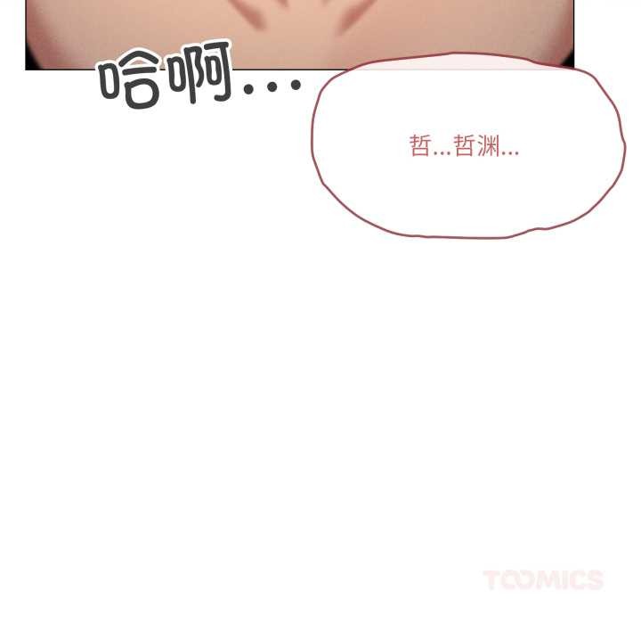 家人之间这样不好吧第80話