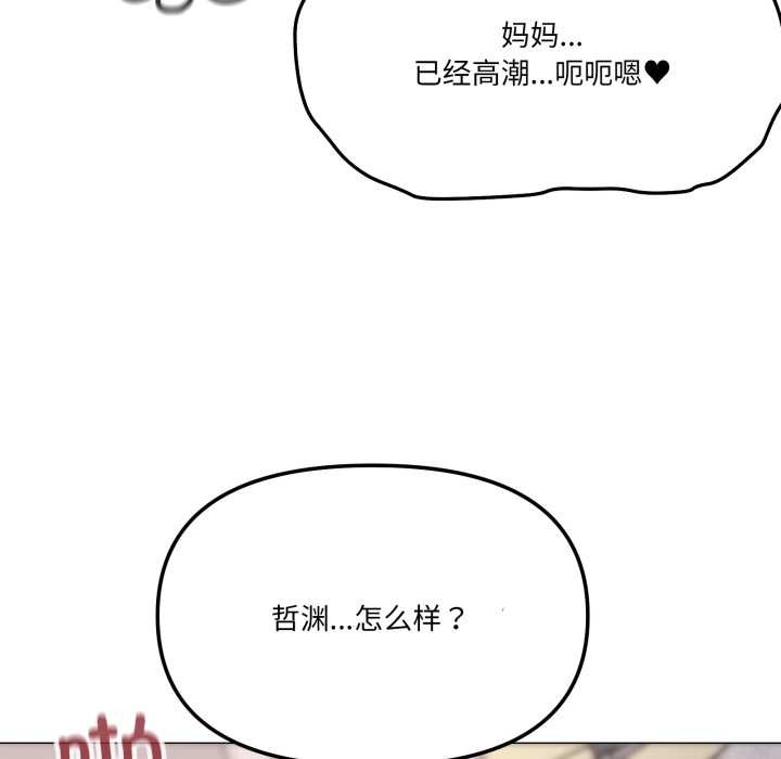 家人之间这样不好吧第80話