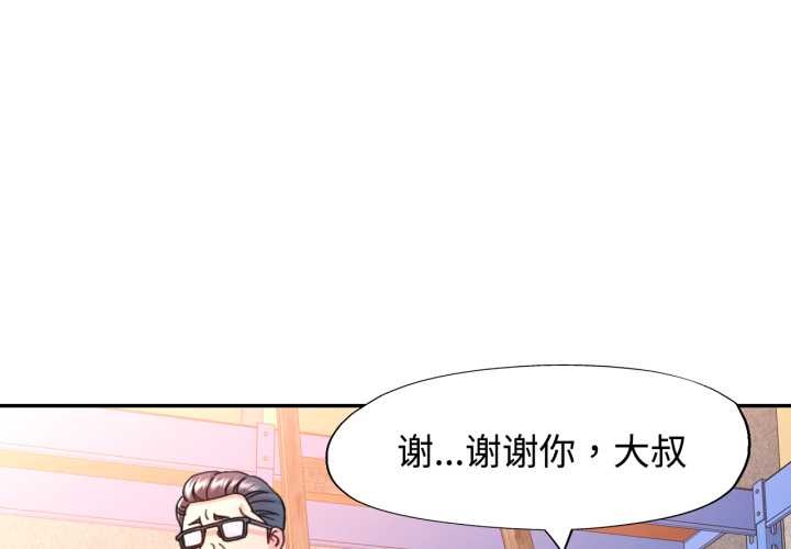 可以爱你吗第87話