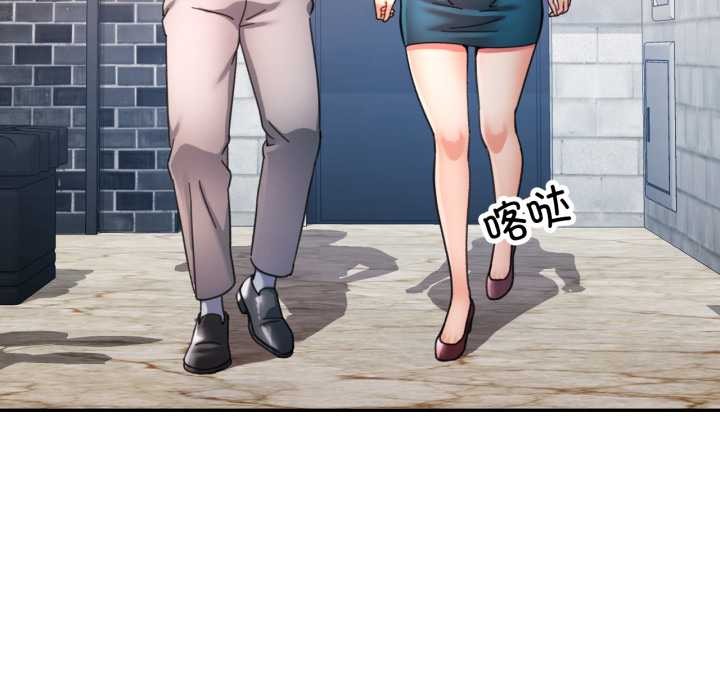 可以爱你吗第87話