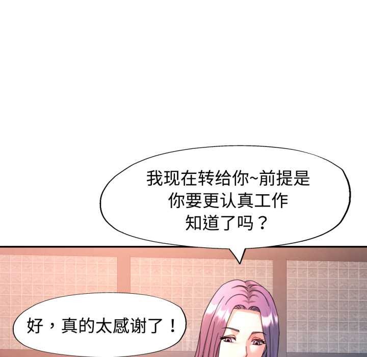 可以爱你吗第87話