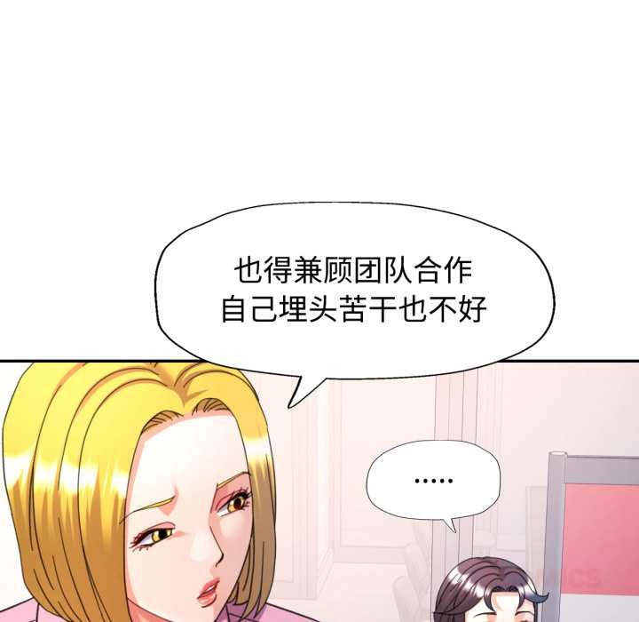 可以爱你吗第87話