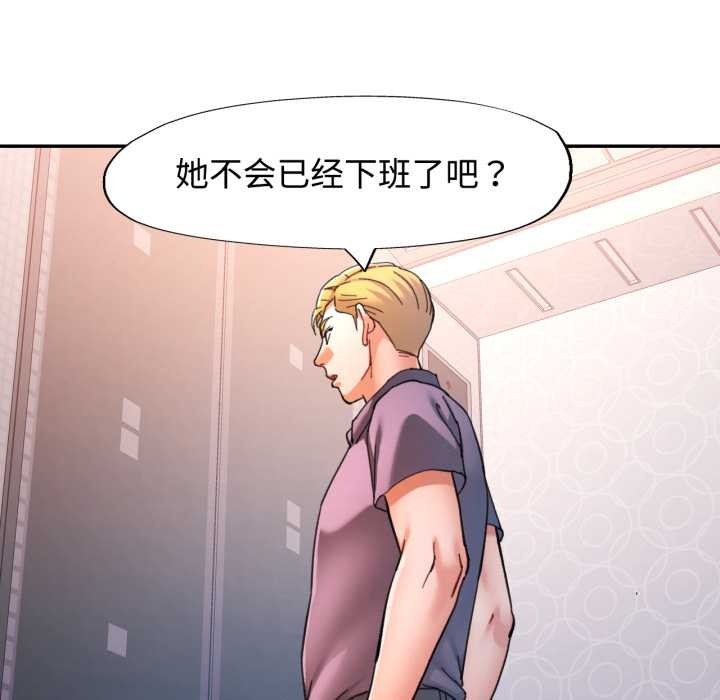 可以爱你吗第87話