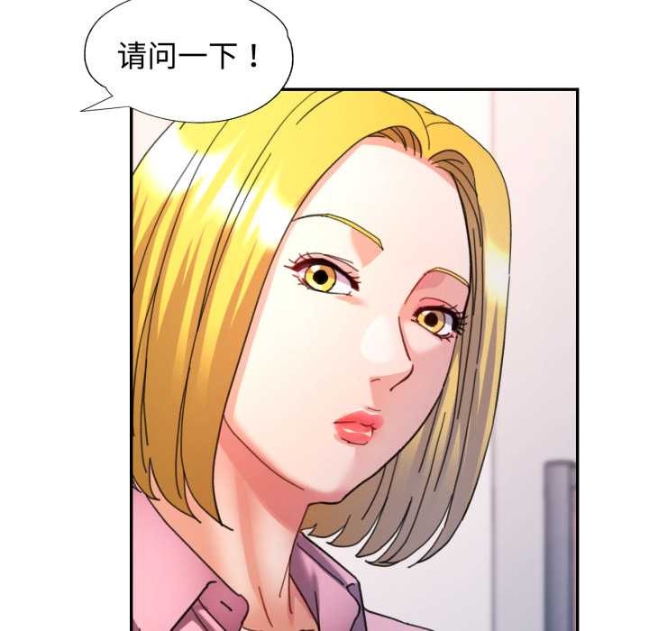 可以爱你吗第87話