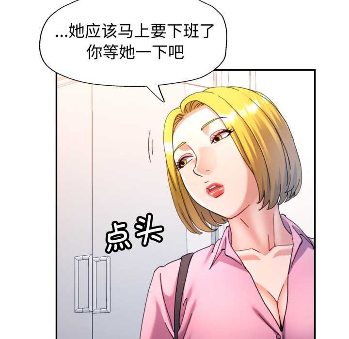 可以爱你吗第87話